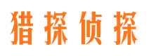 市南市侦探调查公司